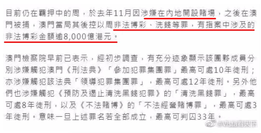 洗米华涉案金额6800亿判多少年,洗米华涉案多少个亿