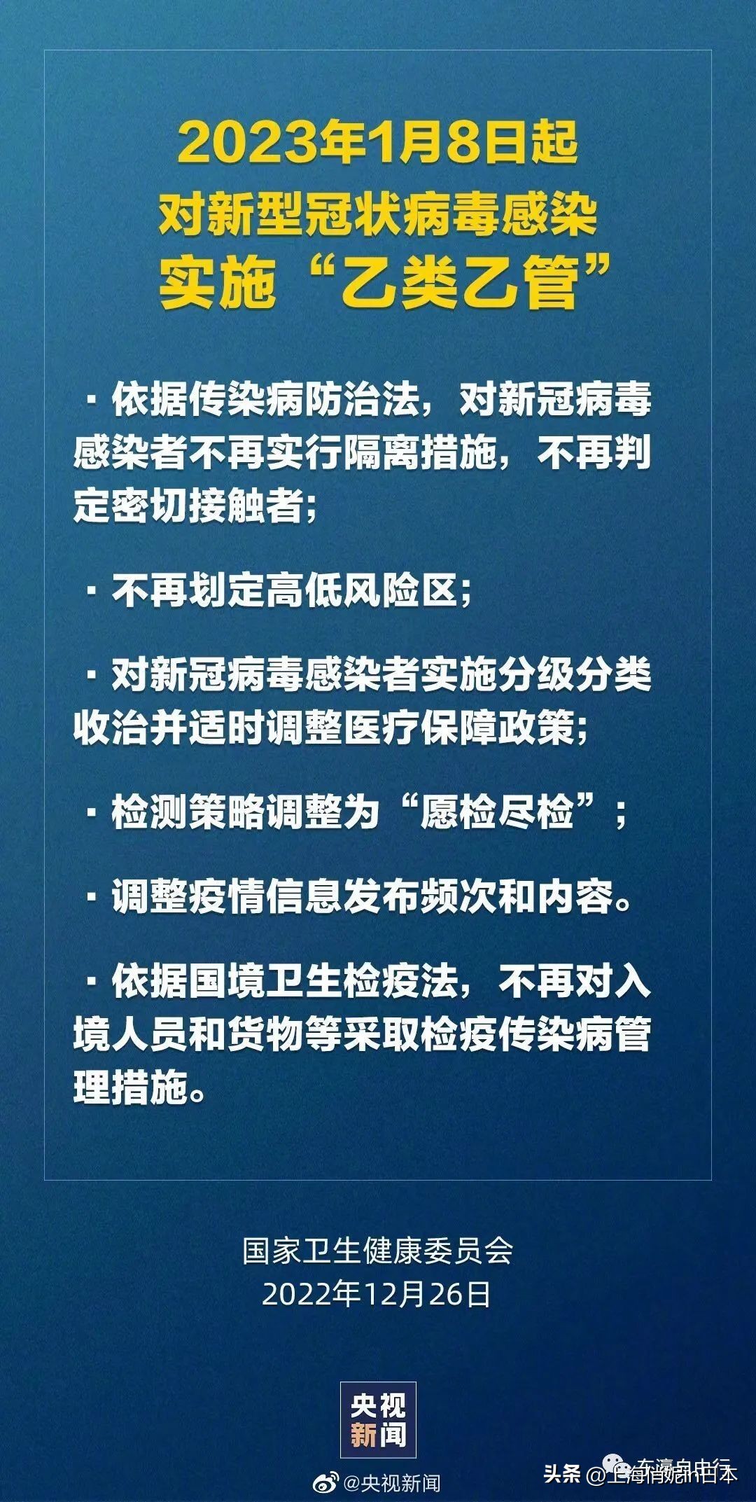 回国不用再隔离，1月8日起！太好了