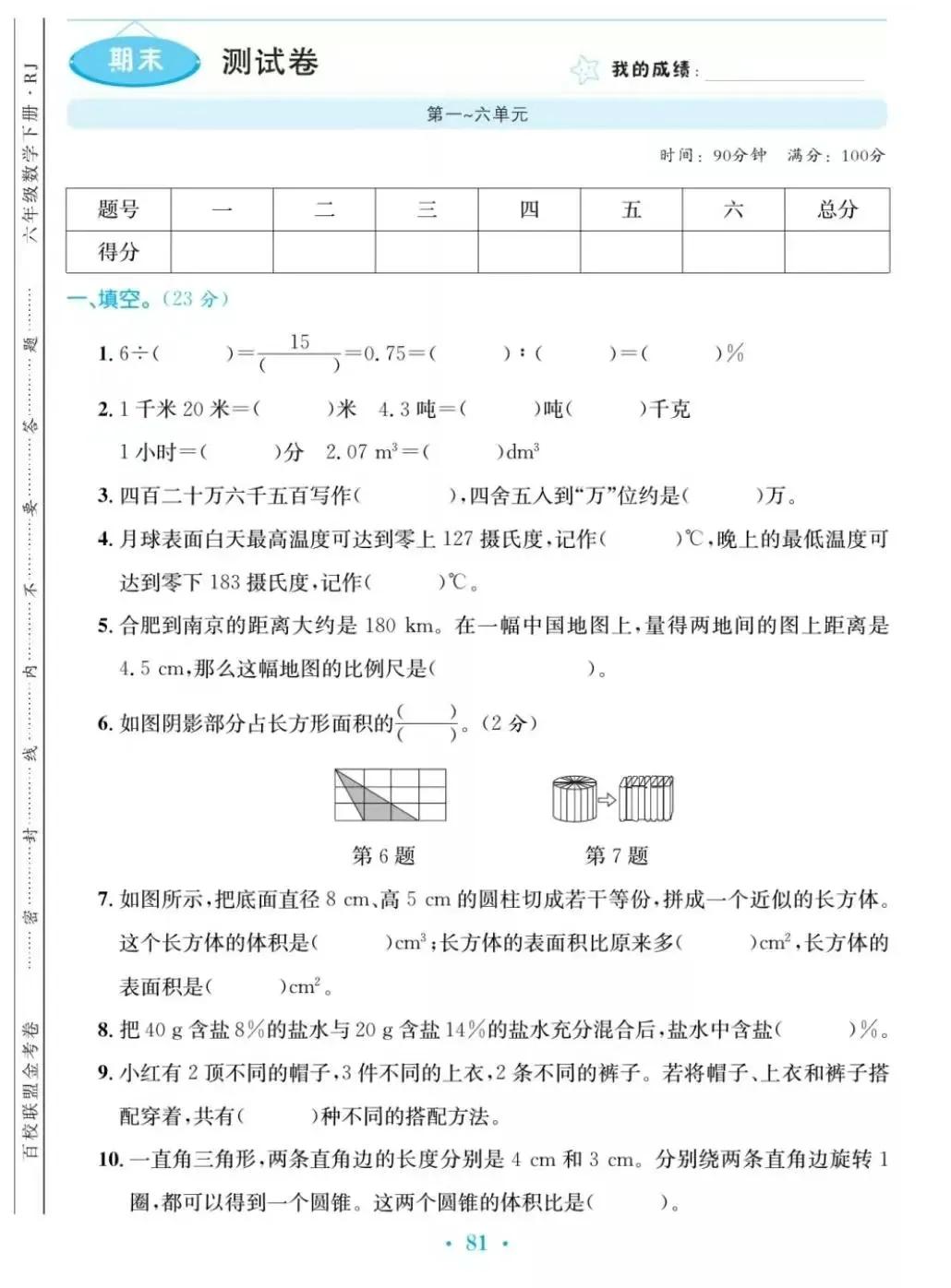 数学资料初中,数学资料书推荐高中新高考
