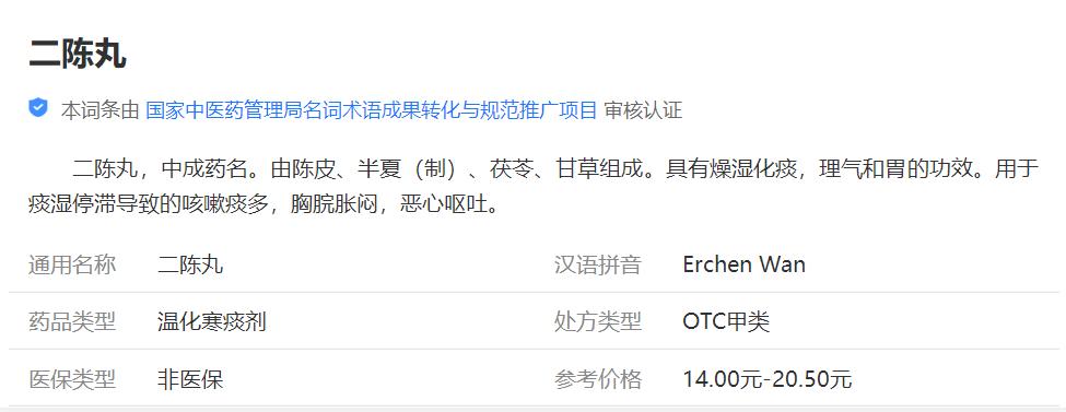 清热祛湿药的讲解视频,清热解毒除湿中药