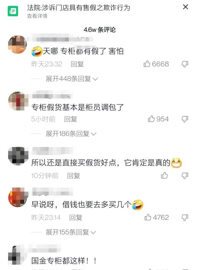 长沙lv假货事件为何去鉴定,长沙lv专柜售假