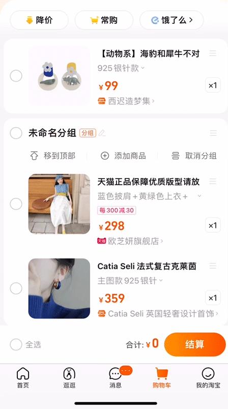 淘宝购物车上限增加了吗,淘宝购物车限制数量吗
