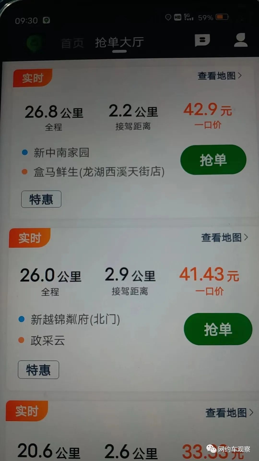 网约车行业问世的时候暴利吗 (网约车行业越来越难干了吗)