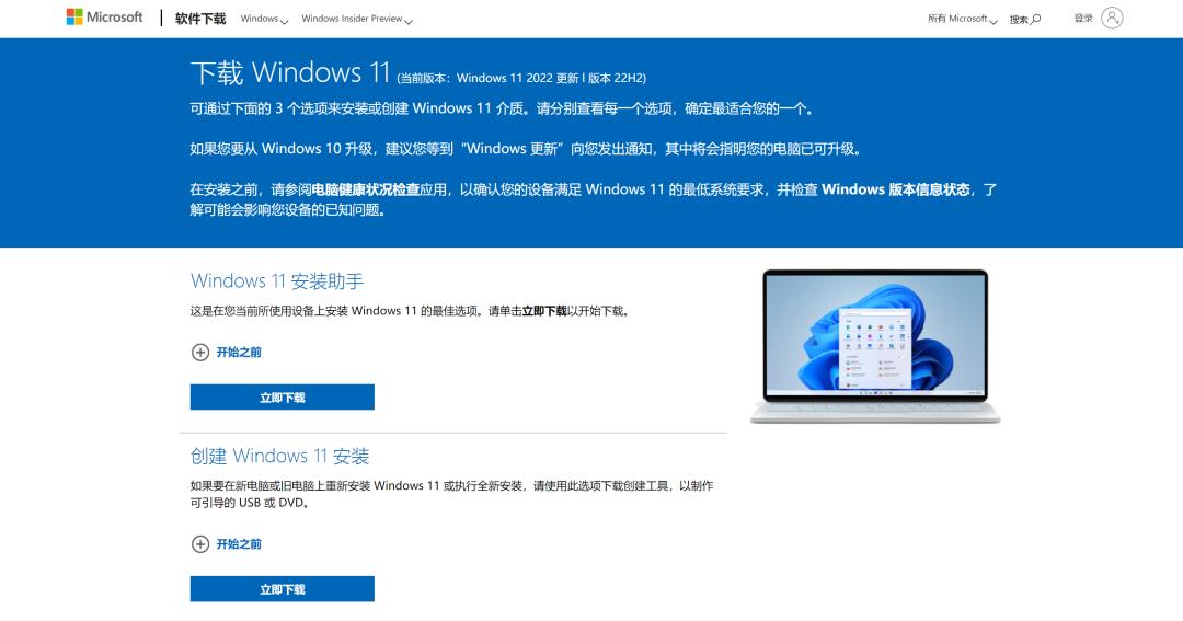 windows1032位如何升级windows11,windows1123h2有必要升级吗