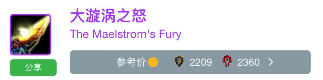 魔兽世界怀旧服金团骗术,魔兽世界怀旧服军团黑装