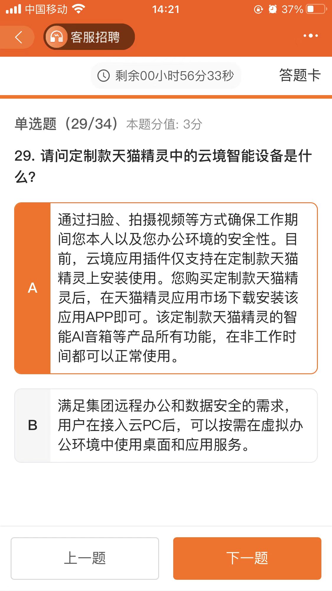 菜鸟云客服和阿里云客服哪个好做,阿里云客服和支付宝客服哪个好做