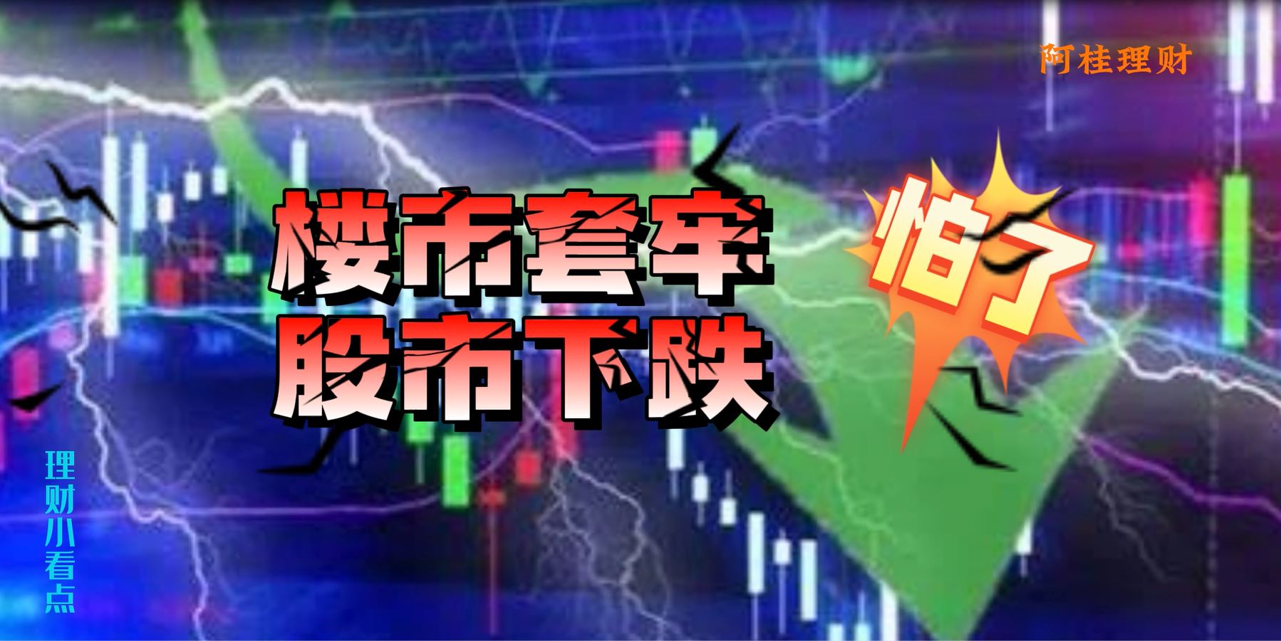 零利率如何理财,零利率钱怎么流动