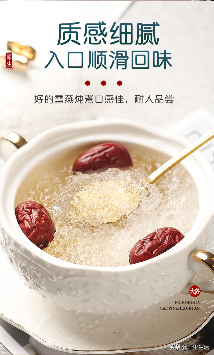 天然的雪燕食用方法,天然雪燕做法