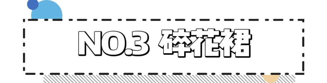女生穿裙子最小心什么,不适合穿裙子的女生应该怎么穿
