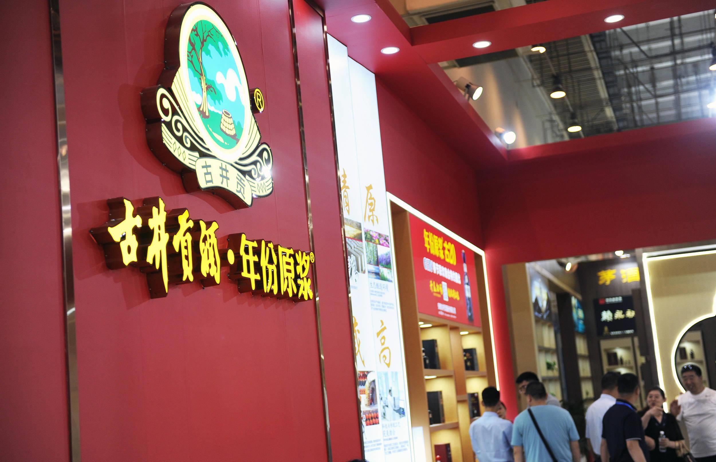 古井贡酒年份原浆第六代献礼版,吾皇贡酒年份窖藏原浆30年