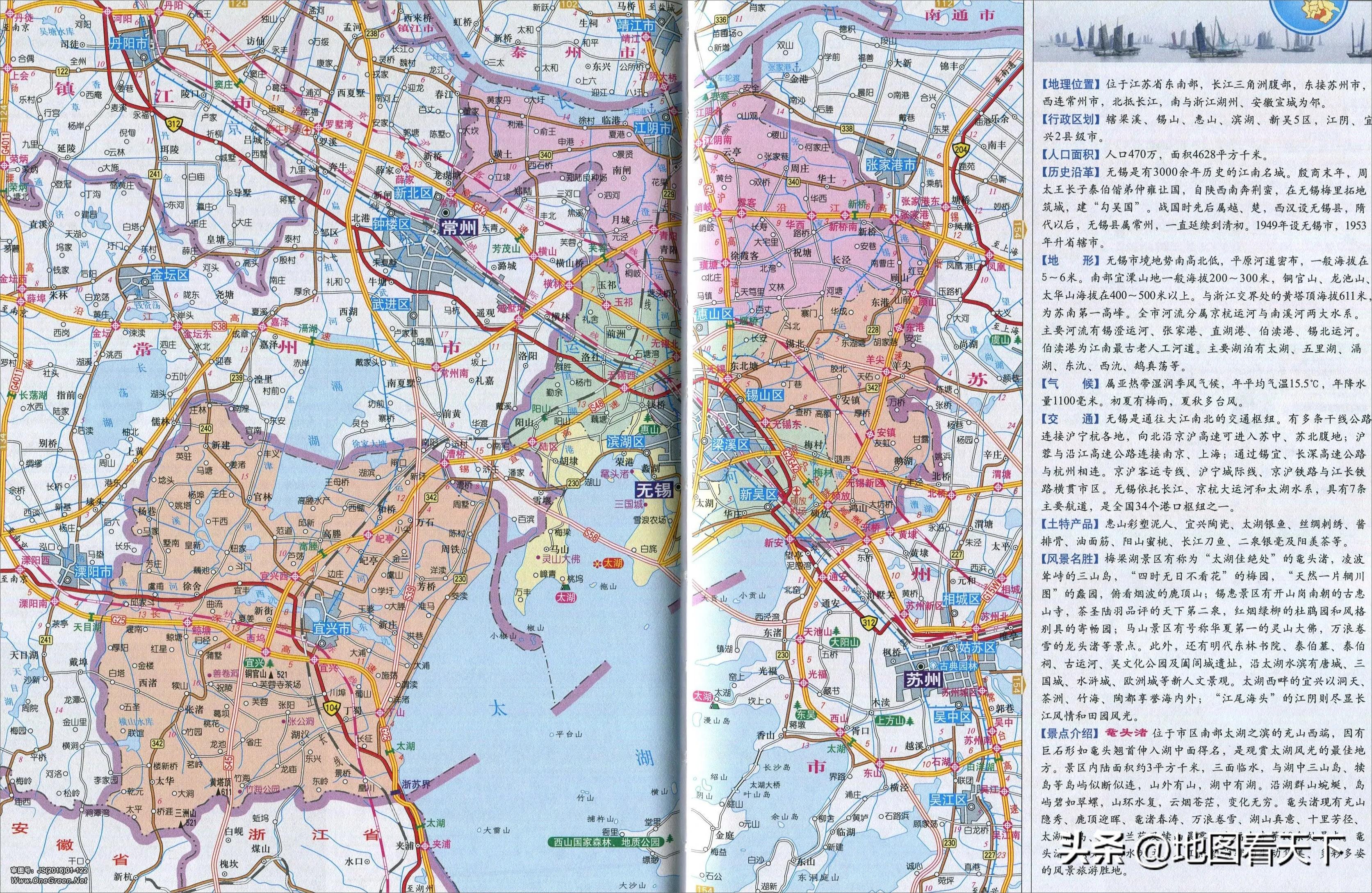 江苏省无锡市详细地址,江苏省无锡市市区概况