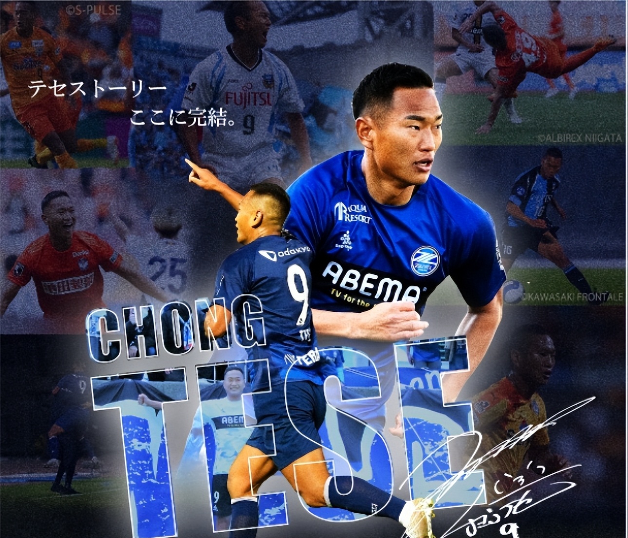 郑大世的足球生涯,世界杯郑大世流泪视频