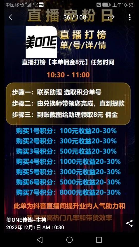 刷单骗局全程揭露骗到你怀疑人生,刷单助力打榜骗局能追回来吗