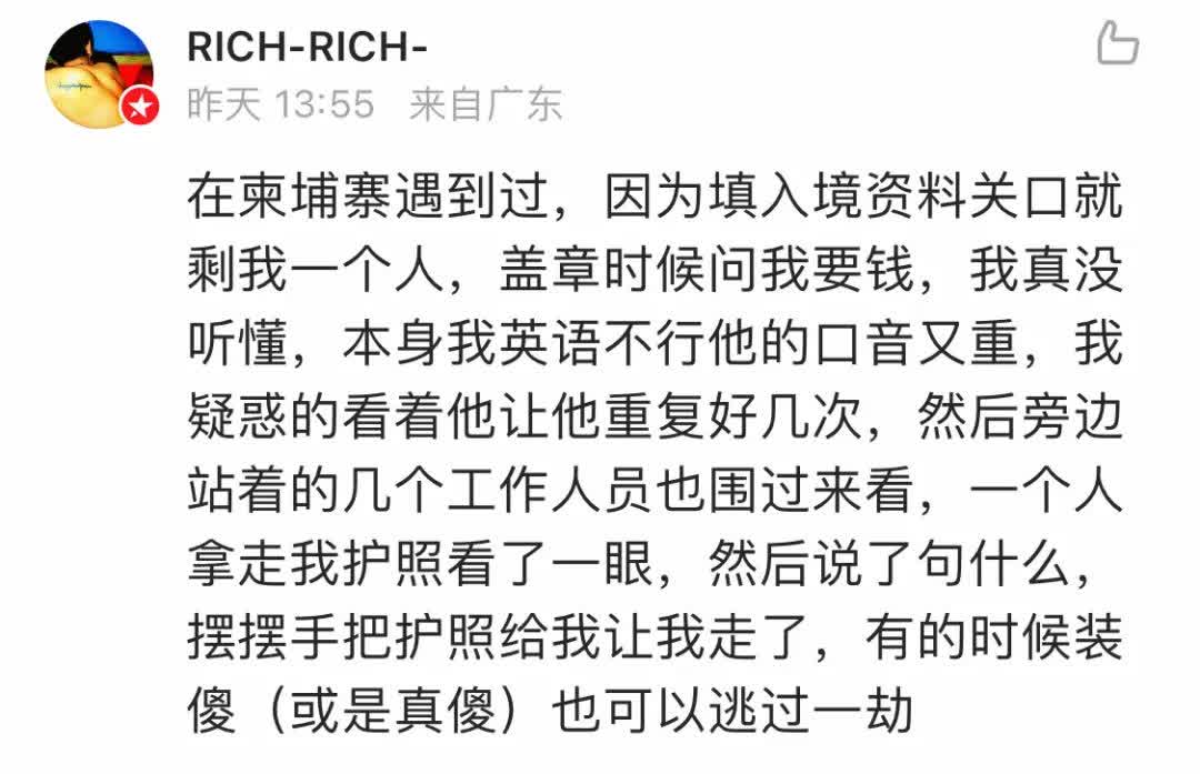 过海关小费怎么收,过海关时被索要小费怎么办