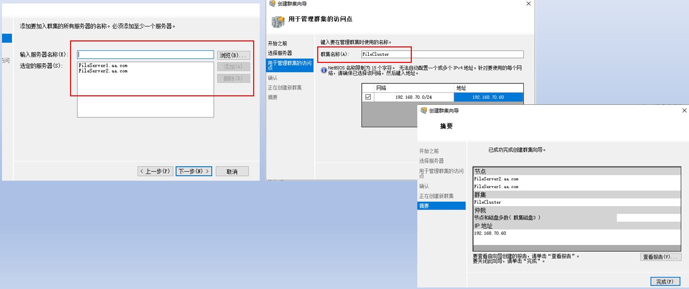 WindowsServer2022教程五共享存储iSCSI实现多台文件服务器高可用