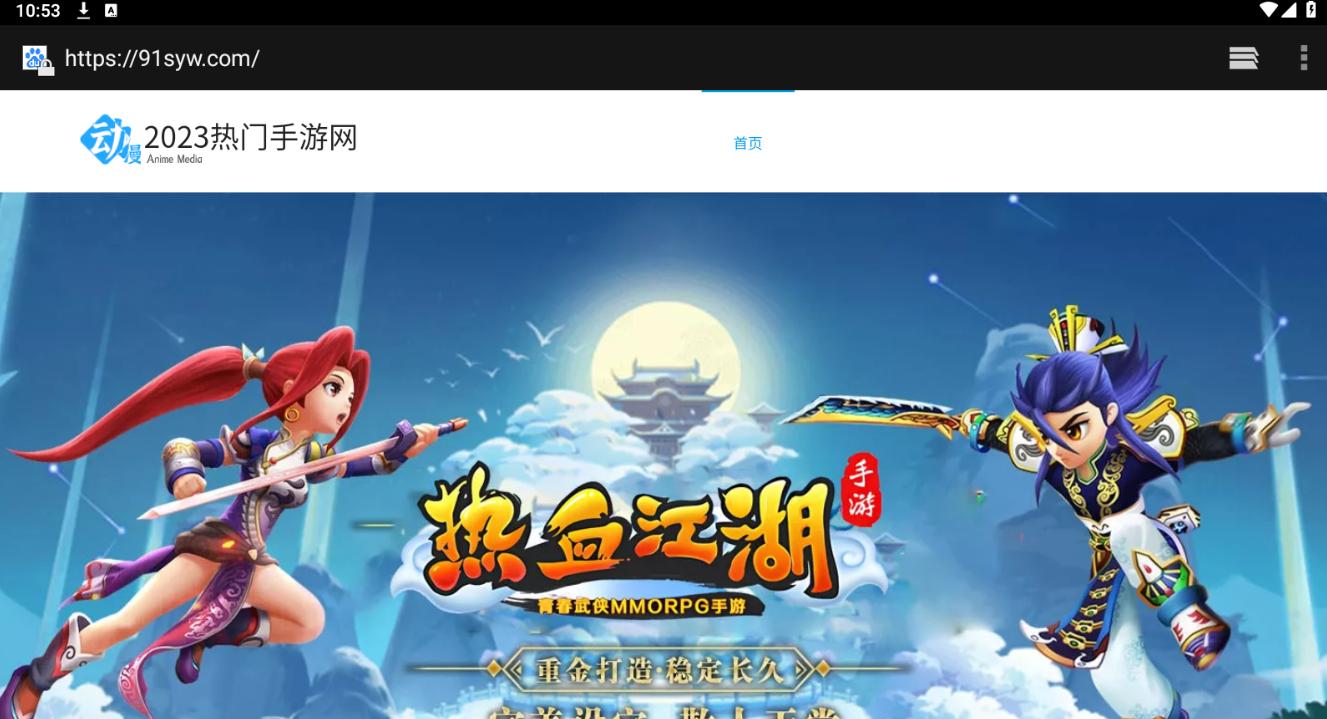 热血江湖怀旧版手游用电脑怎么玩,热血江湖手游怀旧版如何下载