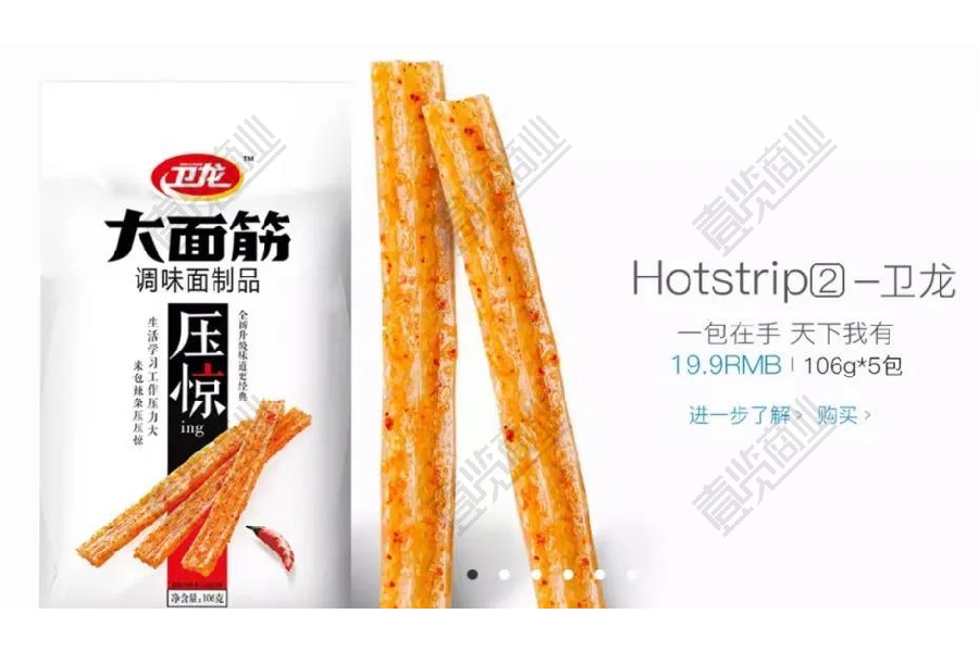 卫龙是不是第一家做到上市的辣条,卫龙上市辣条一哥的哪些营销玩法