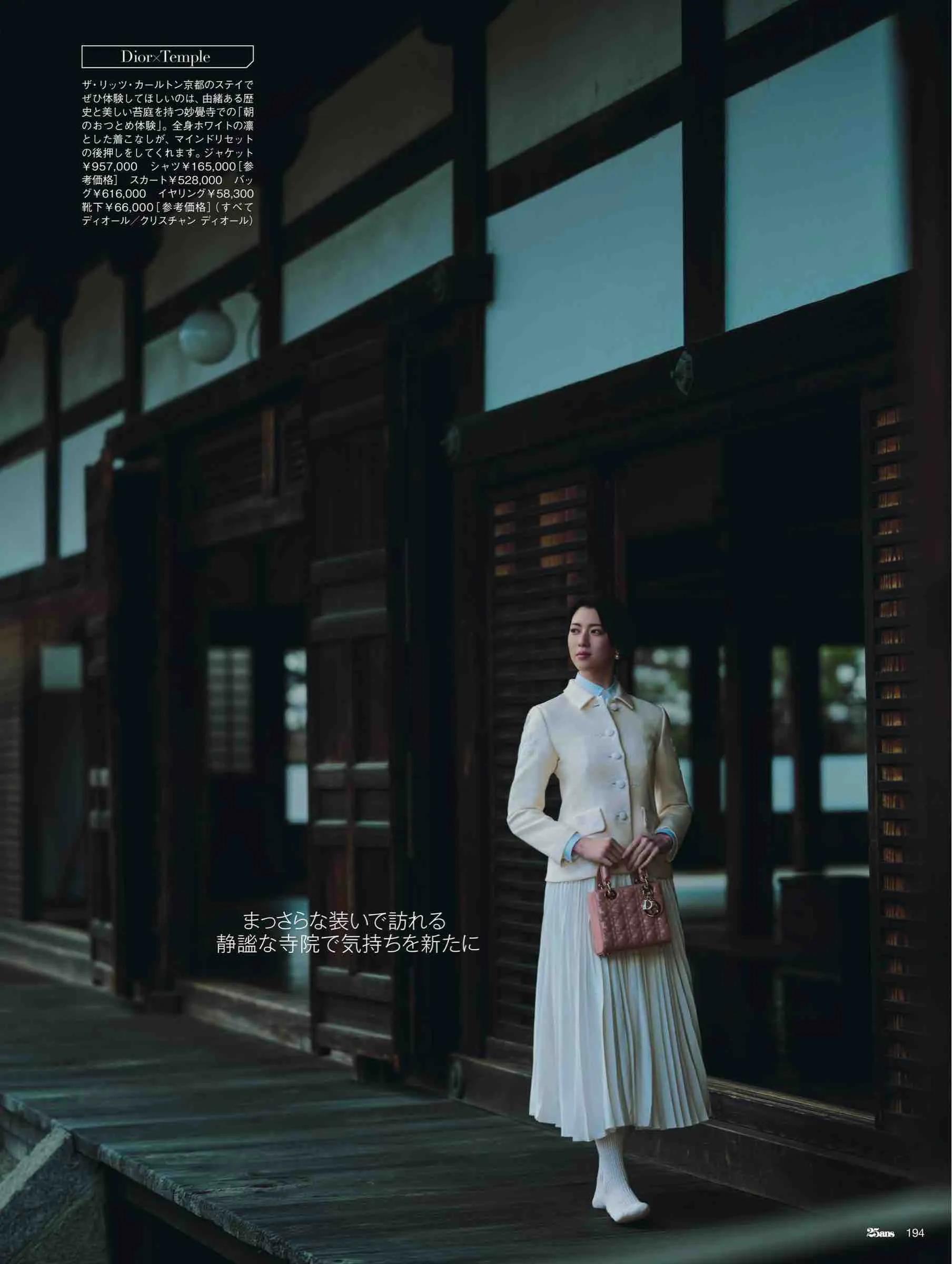 日本时尚杂志2022,日韩时尚杂志大全