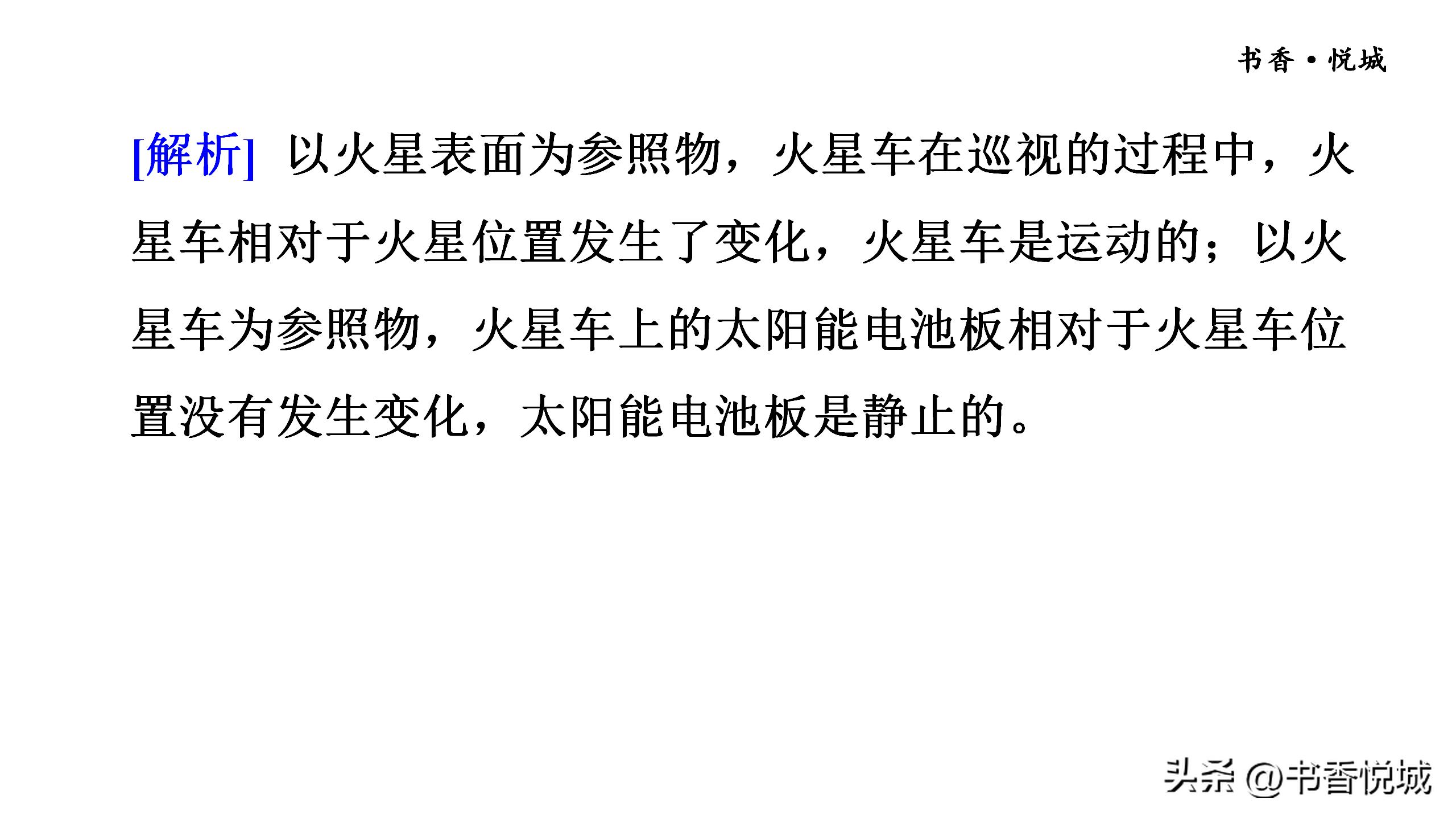 八上物理机械运动测试卷及答案,物理八上机械运动测试题