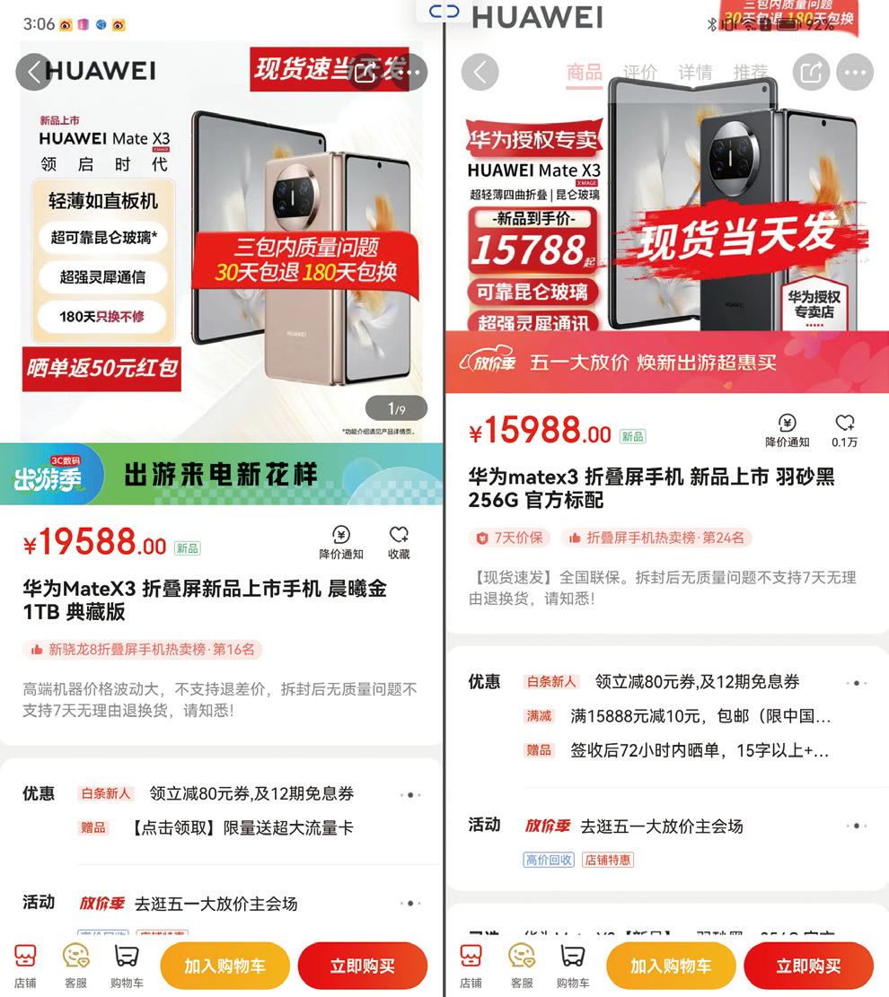 超薄真皮华为matex3,matex3轻薄