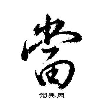 宝玉的那块玉最后去哪了 (第三十七回贾芸给宝玉带来了什么)