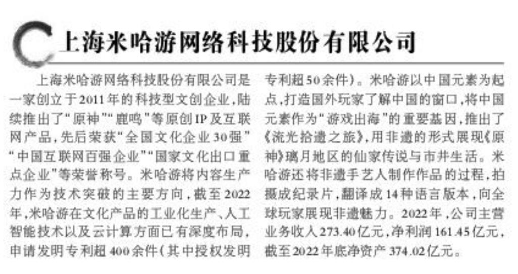 米哈游纯利润,米哈游今年赚了多少钱