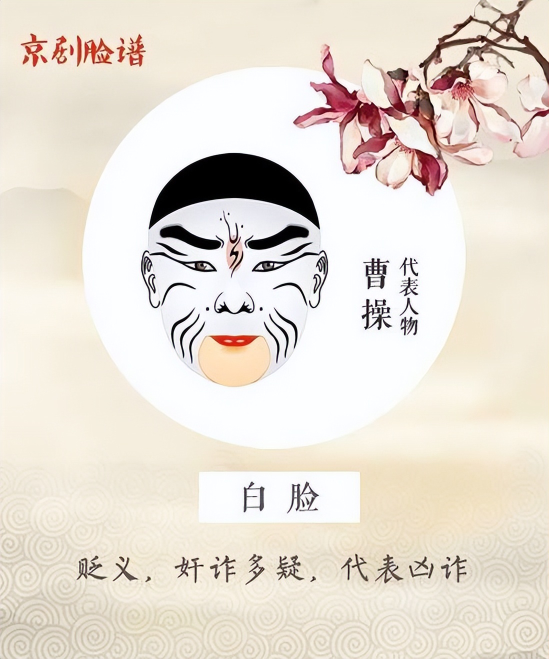 脸谱有好看的吗,比较惊艳的脸谱