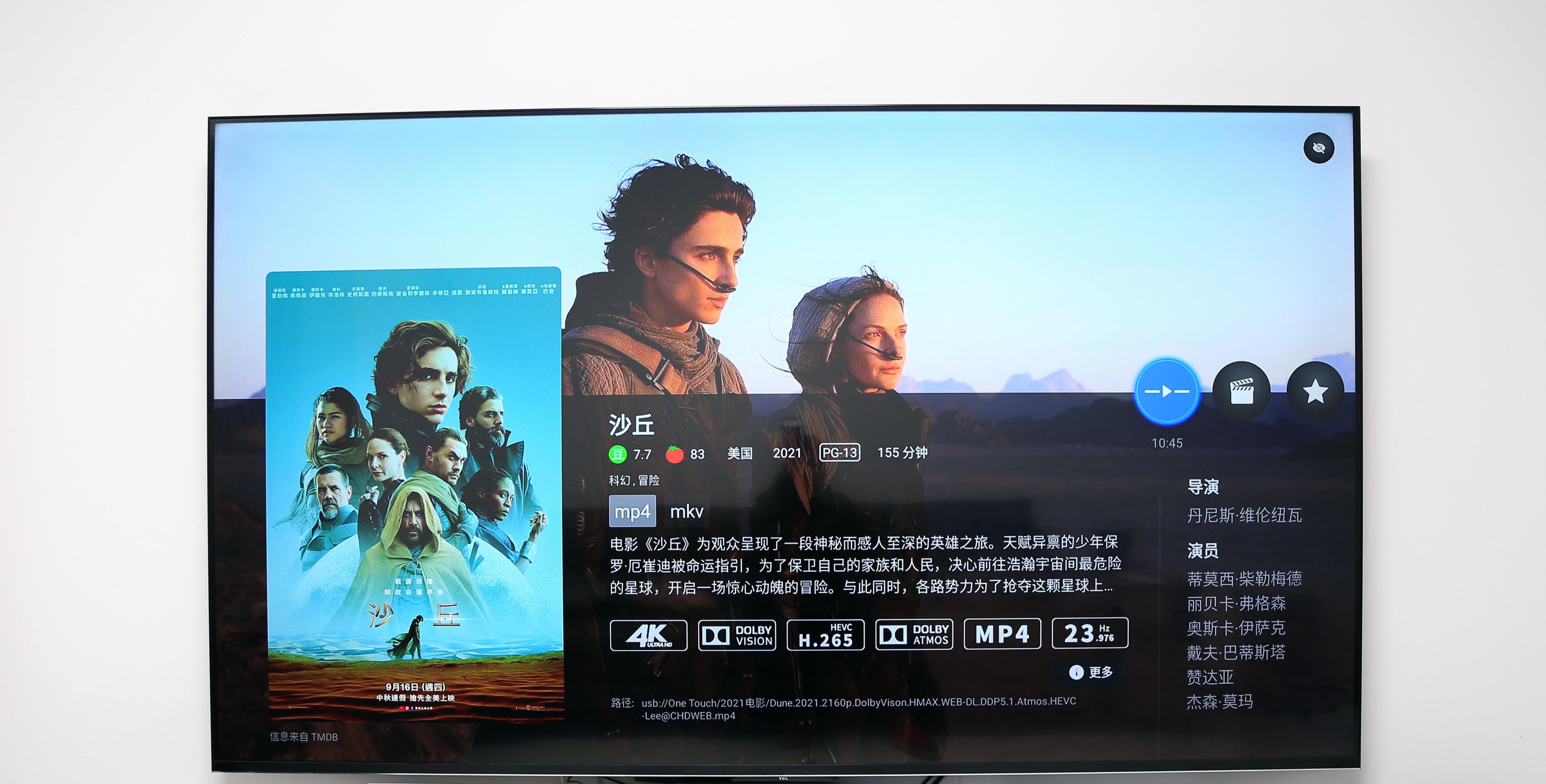 普乐之声MAXSR回音壁,普乐之声magnifimini评测