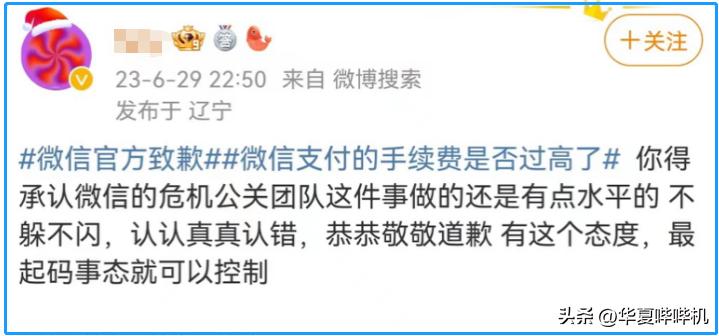 微信规避手续费的方法,微信的手续费会越来越高吗