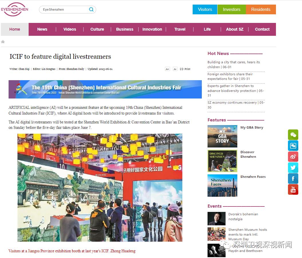 倒计时5天！邂逅文化产业界的“世界之窗”