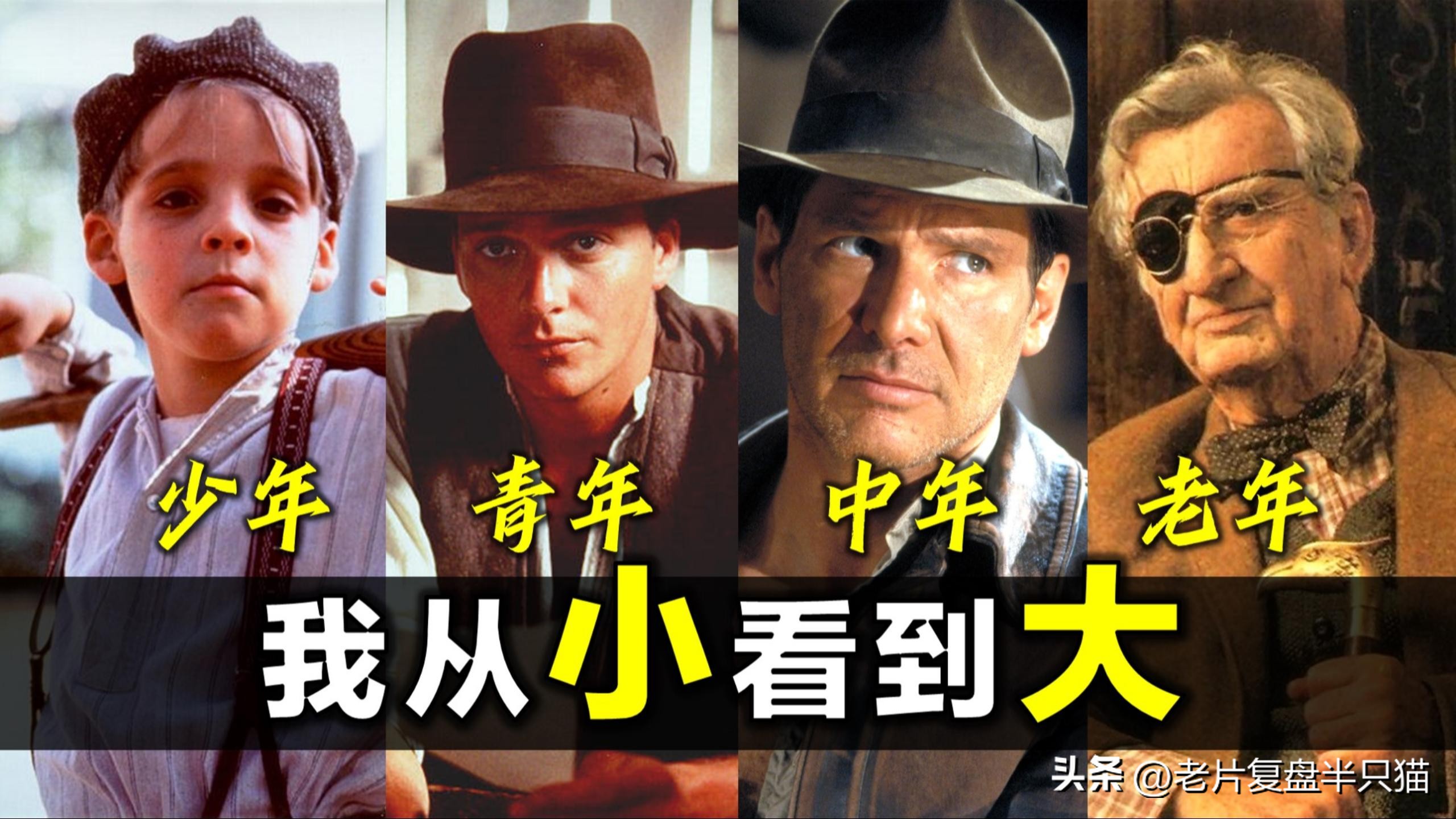 夺宝奇兵编年史电视剧,夺宝奇兵第一部男主角