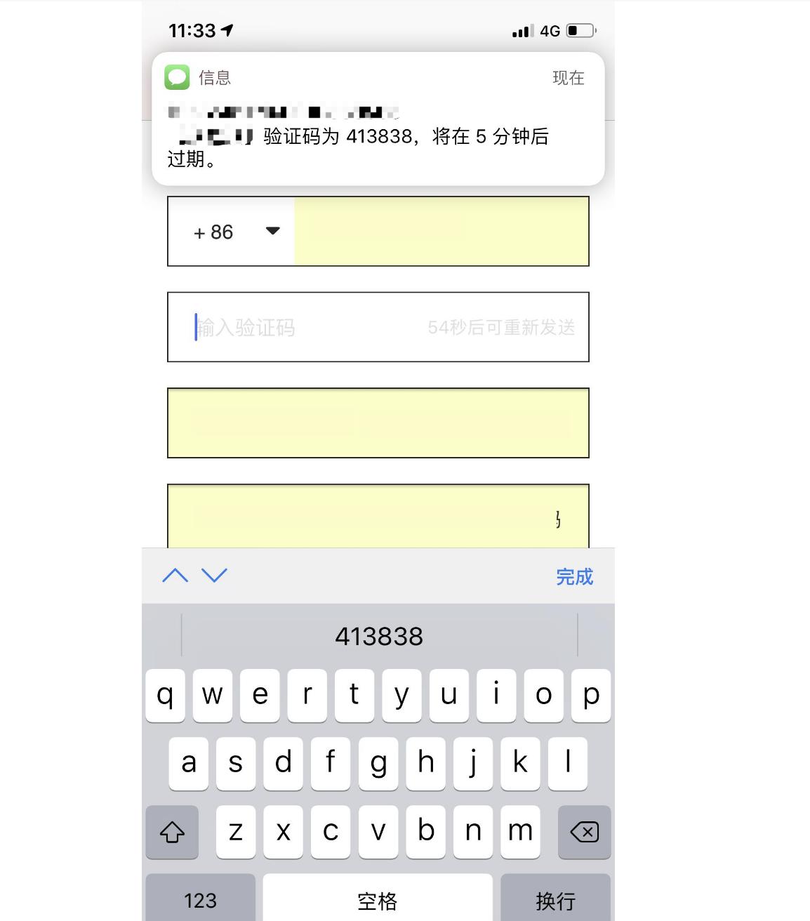 一个短信就能改你密码、偷你钱！你遇到过这个技术吗？