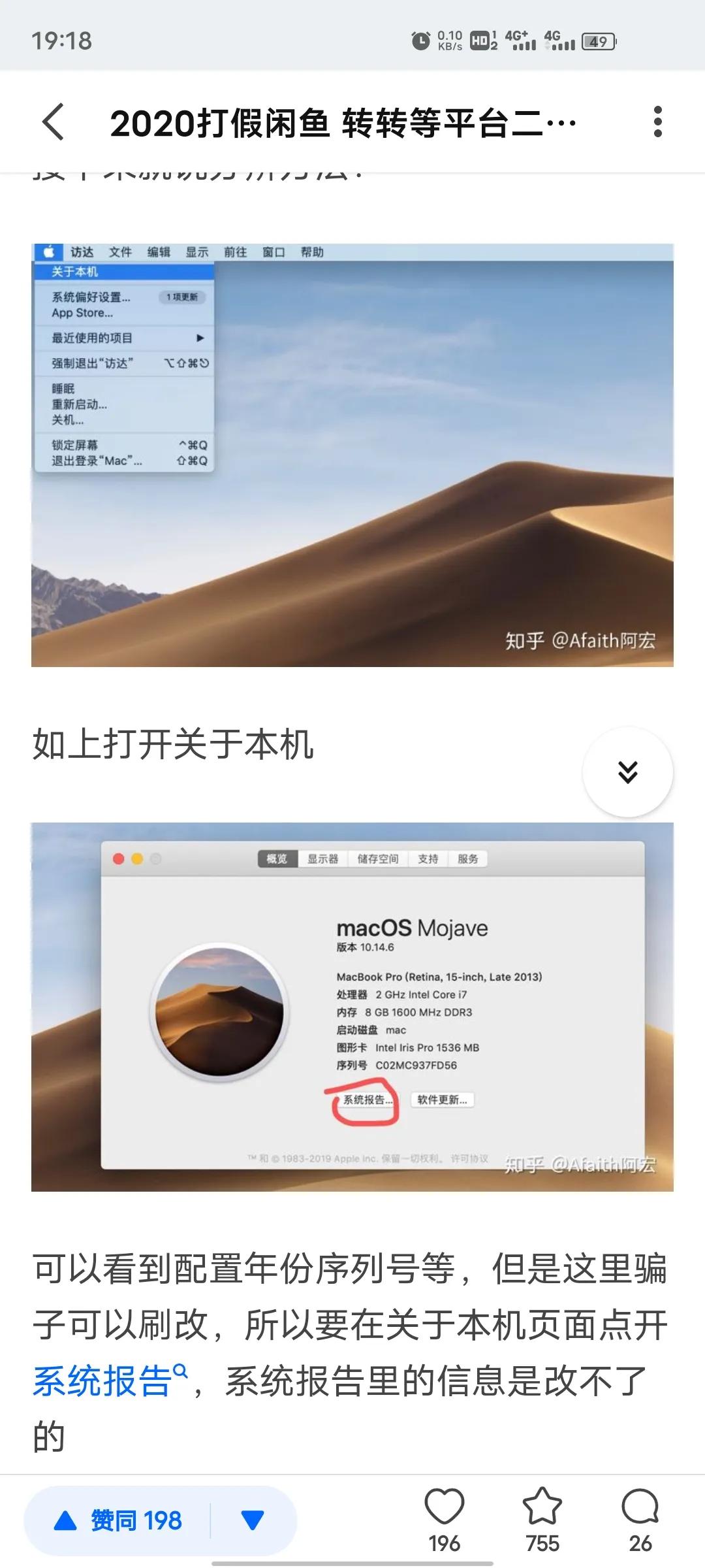 闲鱼2000的苹果笔记本靠谱吗,闲鱼上买苹果笔记本电脑