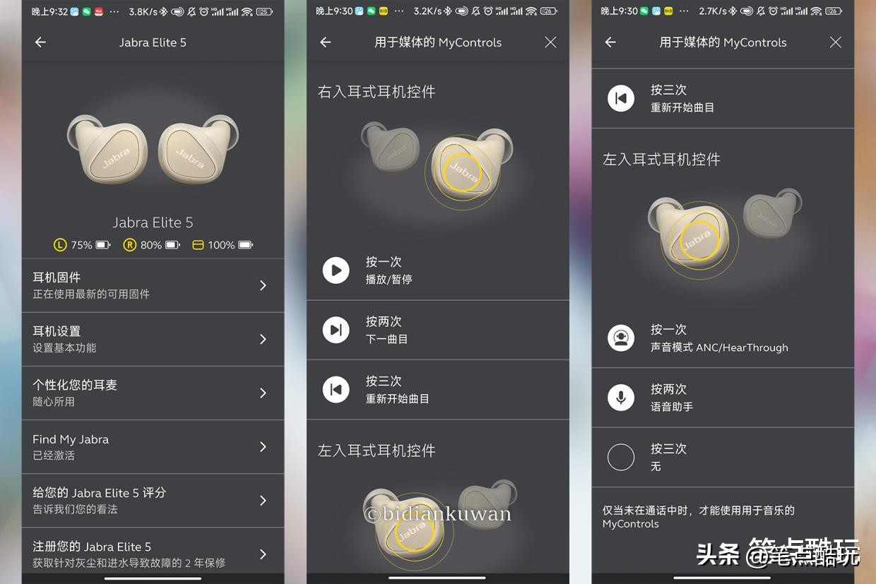 捷波朗jabraelite25e无线蓝牙耳机,捷波朗jabraelite45h头戴式无线耳机
