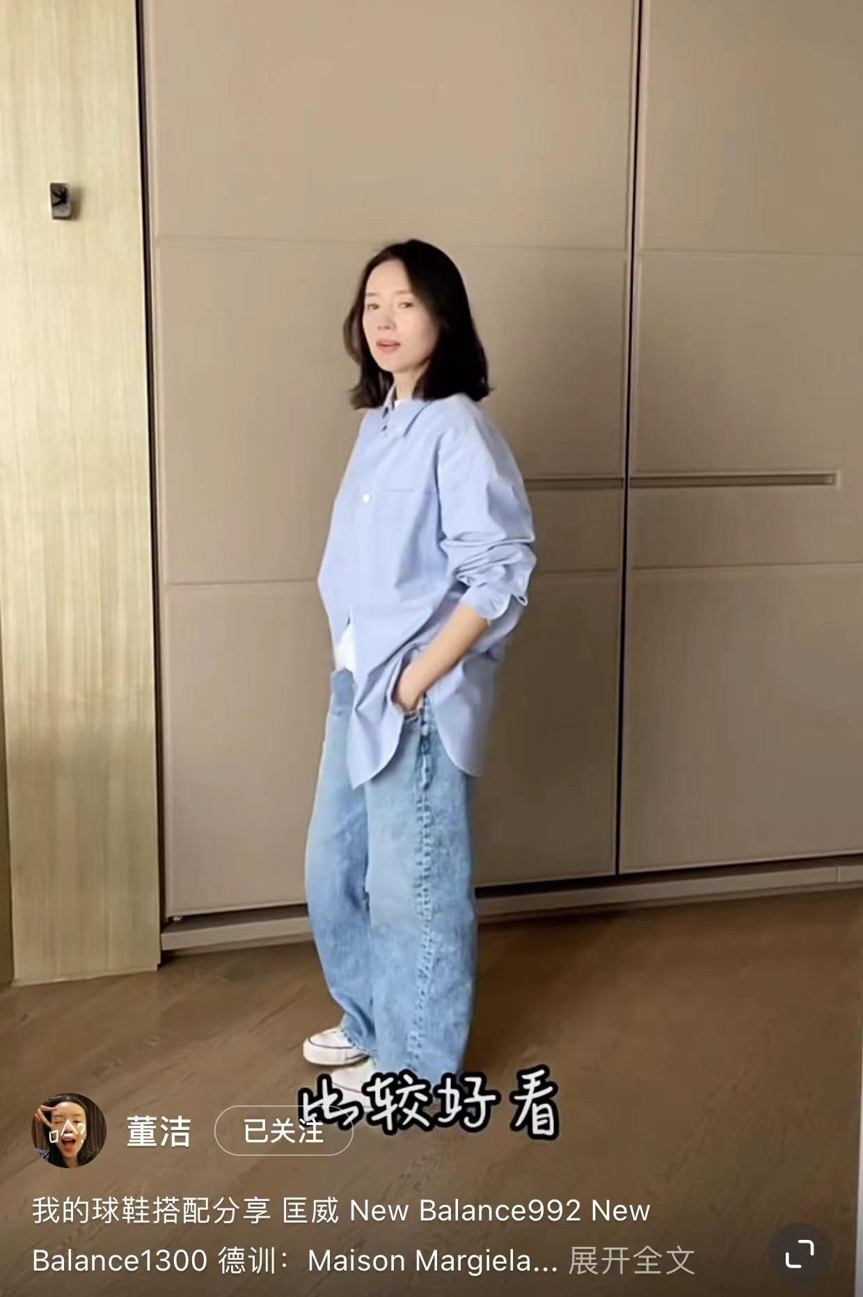 董洁毛衣搭配什么鞋好看,董洁球鞋搭配分享