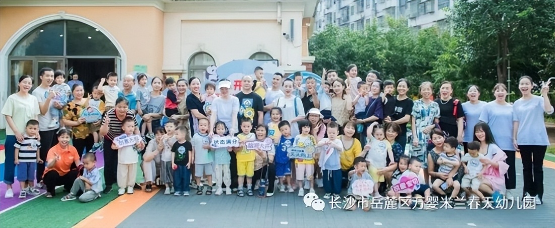 万婴米兰春天幼儿园收费标准,2022长沙万婴米兰春天幼儿园学费