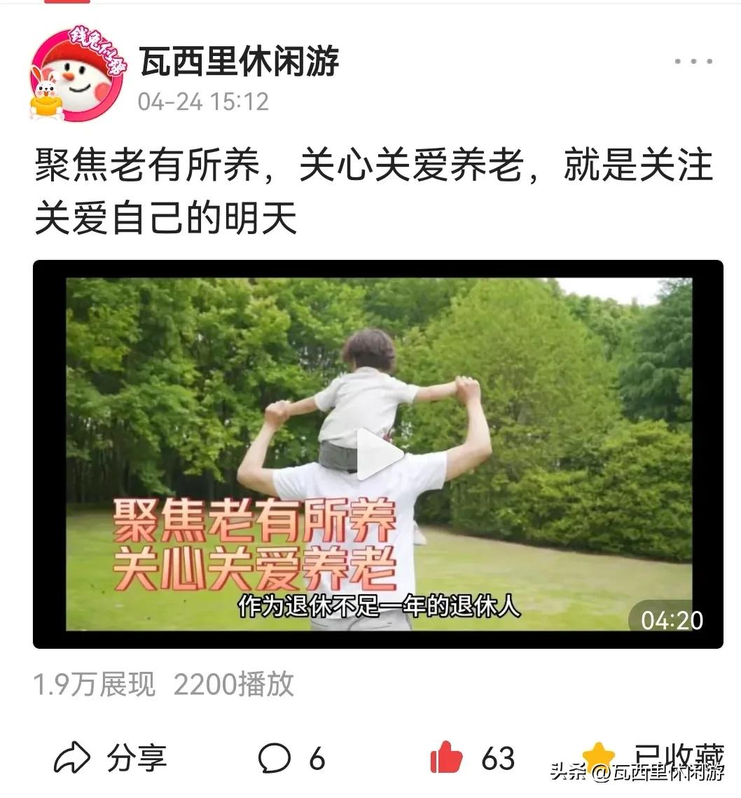 西瓜头条创作方向,头条西瓜二次创作标准