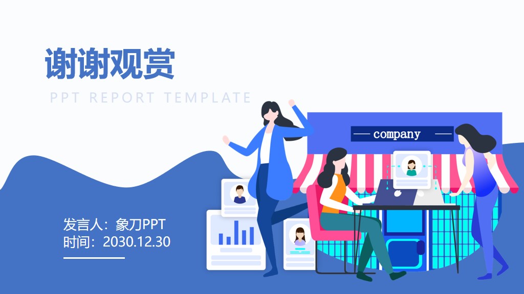 介绍购物网站ppt模板,商业ppt免费模板网站