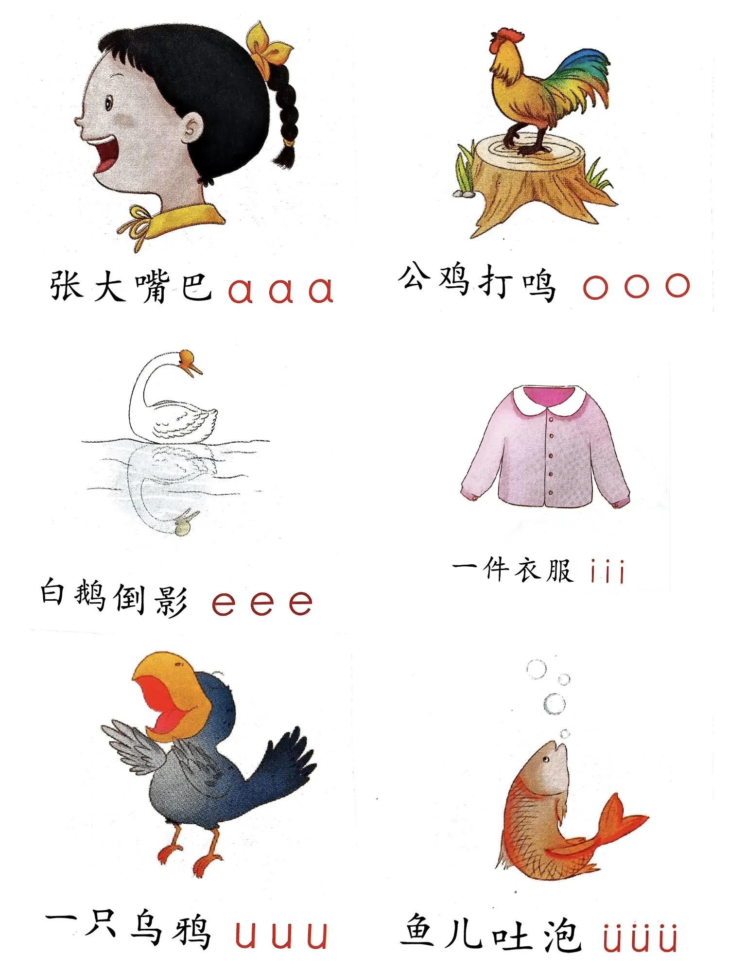 零基础学拼音快速入门方法,拼音零基础怎么快速学会拼音