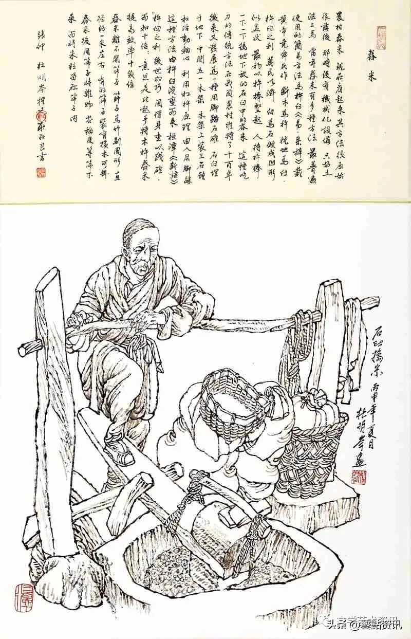 杜明岑《津沽三百六十行》第二辑：市井服务、农耕行旅、旧俗篇