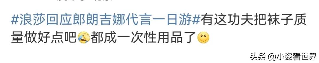 郎朗吉娜浪莎代言,郎朗浪莎代言最新消息