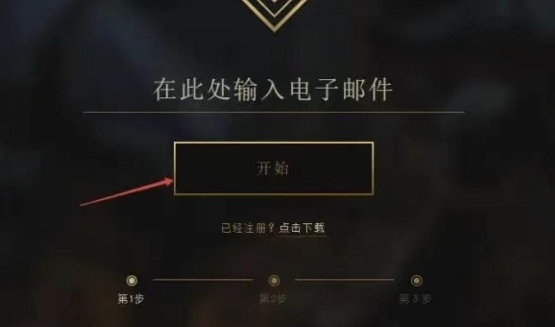 pbe美测服注册荣誉要求,pbe美测服s10注册