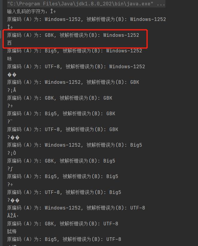 乱码是怎么产生的,编码乱码解决办法