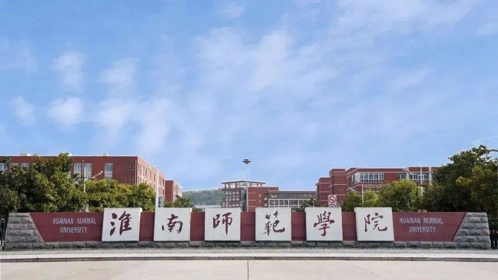 安徽学前教育专升本院校有哪些,安徽学前教育专升本院校及专业