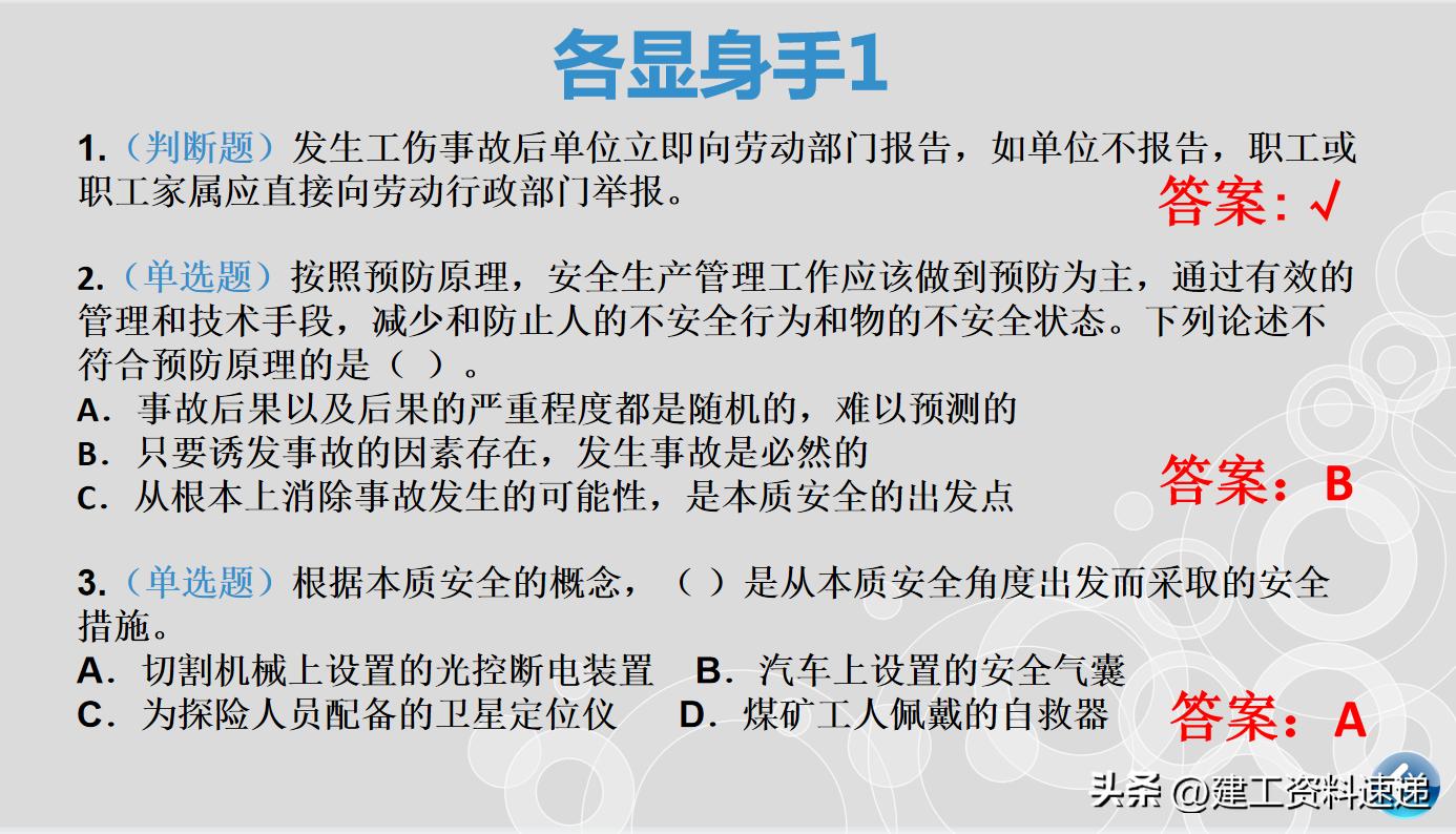 安全生产月活动方案2023,2023年安全生产月活动方案