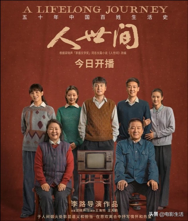 收视率最高的央视新剧,最近热播电视剧收视率前三名