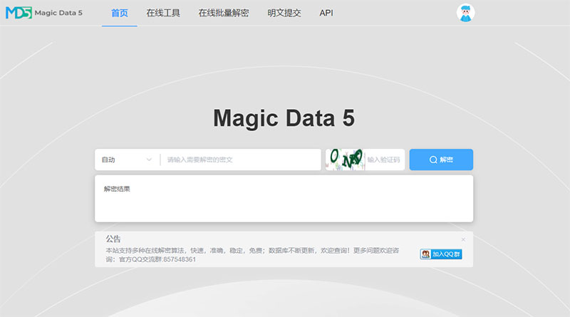 md5为何不再安全,md5不支持什么原因
