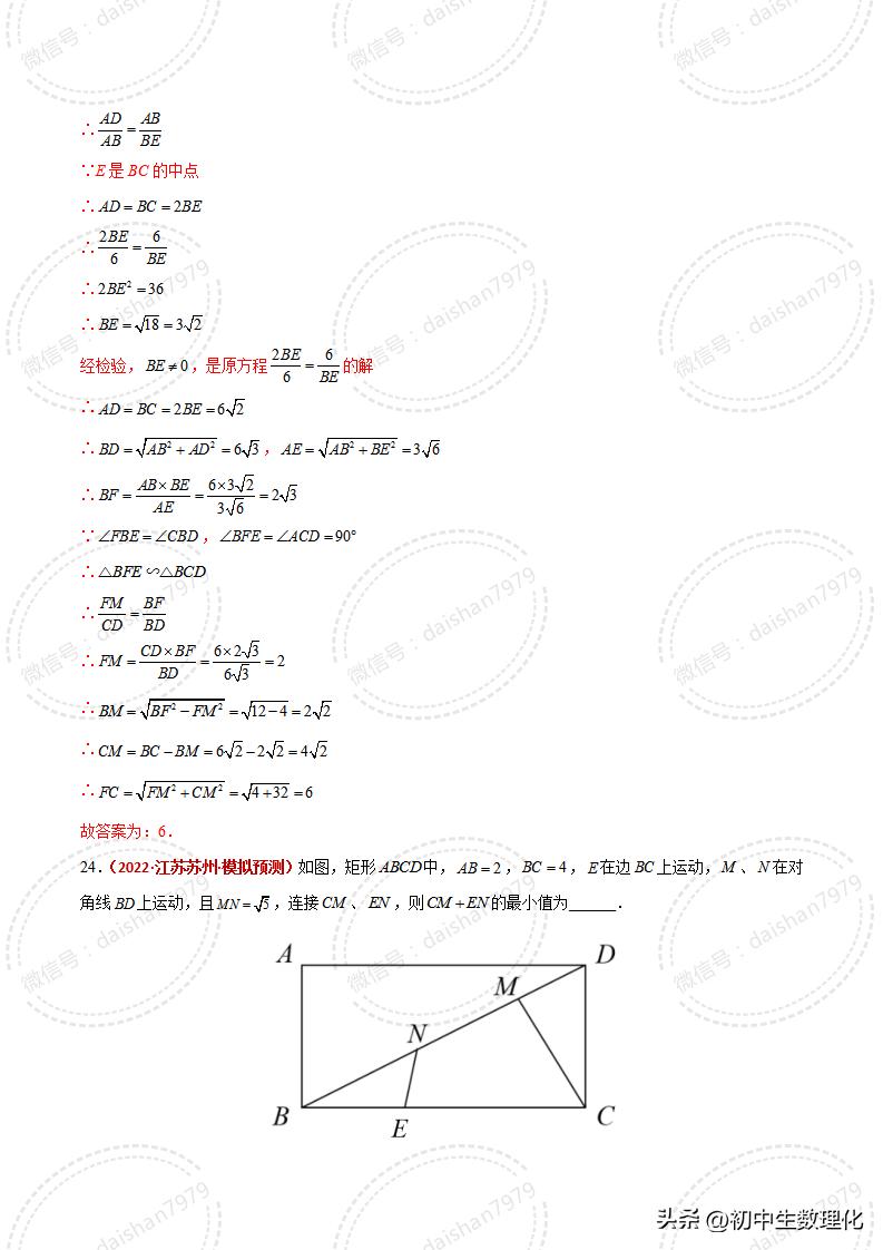 人教版数学相似三角形判定讲解,数学相似三角形的判定知识