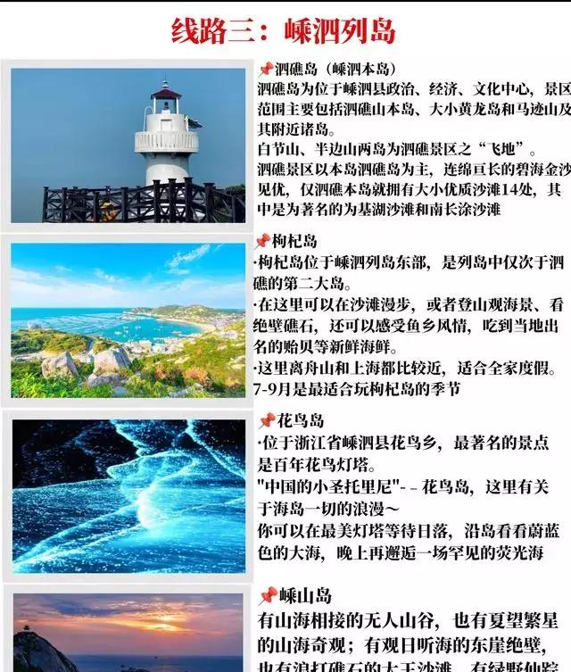 舟山群岛普陀山海天佛国,舟山普陀寺旅游攻略自由行