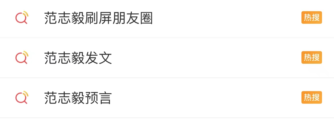 被国足耽误的范志毅,被足球耽误的篮球明星